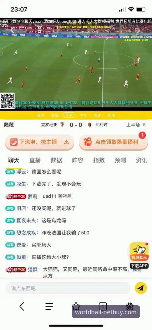 博乐买球怎么下载 世界杯买球平台最新动态:博乐买球APP下载全流程技术评测