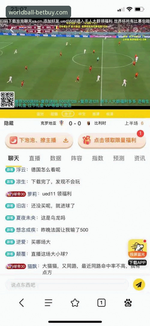 世界杯买球平台新手必看：博乐买球体育投注评测实用指南